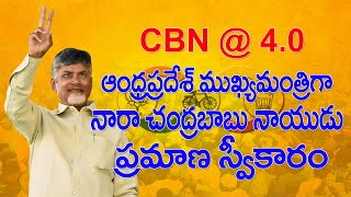 AP Chief Minister Swearing Ceremony LIVE  Chandrababu Naidu  Pawan Kalyan GEETV NEWS [upl. by Kilroy180]