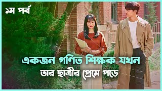 Melancholia Korean Drama Explained In Bangla  1st Part  Movieverse Bangla  Kdrama [upl. by Griffith]