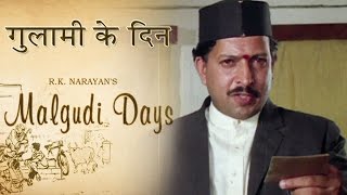 Malgudi Days  मालगुडी डेज  Episode 49  FortyFive A Month  ४५ रुपये [upl. by Zined]