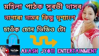 Nagara naam by Surabhi das Contect 7576052078 Plz like share amp subscribe [upl. by Yhtir]