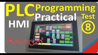 PLC Programming Prctical Test 8 HMI [upl. by Ramsa]