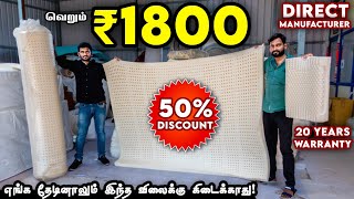 100 Top Quality ஆனா பாதி விலையில்  Mattress  Thailand Latex  Beds  Deep Nap Mattress Coimbatore [upl. by Hebe]