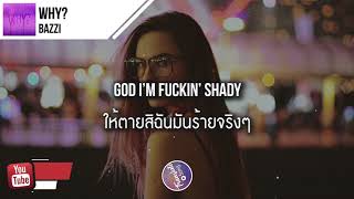 แปลเพลง Why  Bazzi [upl. by Zippel]