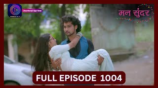 Mann Sundar  21 Sept 2024  Full Episode 1004  Dangal TV [upl. by Annekcm]