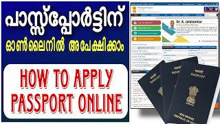 How to Apply Passport Online Malayalam പാസ്സ്പോർട്ടിന് അപേക്ഷിക്കാം ഓൺലൈനിൽ [upl. by Lyrak]