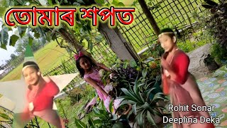 Tumar Hopot Rohit Sonar Deeplina Deka Kali Puja Kakopather [upl. by Ameer]