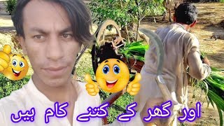 aur ghar ka kam kitna hai 🤩 my new Vlog  Im Arbab Raza Vlogs 😘 1M views on YouTube channel 🤗 [upl. by Renraw105]