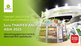 เบทาโกร พร้อมสนับสนุนผู้ประกอบการอาหาร ในงาน THAIFEX  ANUGA ASIA 2023 [upl. by Huskamp]