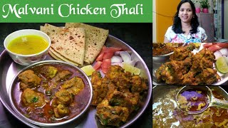 Malvani Chicken Thali Malvani Chicken curry amp Chicken Sukka RecipeMy Wednesday Cooking Vlog 🍗 [upl. by Hatch]