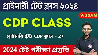 🔴WB Primary TET 2024 CDP Class in Bengali  CDP Class  27  TET Pedagogy MCQ  প্রাইমারি টেট ক্লাস🔥 [upl. by Etiuqal]