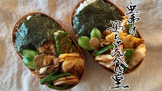 【食べ盛りも満足】ボリュームのり弁015【亜希の母ちゃん食堂】 [upl. by Eenet875]