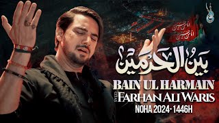 Nohay 2024  Bain ul Haramain  Farhan Ali Waris [upl. by Rheims]