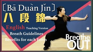 BaDuanJin 八段錦（🔊 ENGLISH VISION 12 minutes Demonstration｜Include Breath Guidelines and Benefits [upl. by Karoly979]