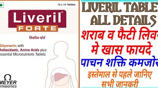 Liveril Forte Tablet Ke Fayde amp DoseSilymarinAmino AcidAntiOxidents Liveril Forte Uses [upl. by Westphal]