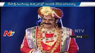 MLA Balakrishna As Sri Krishnadevaraya At Lepakshi Utsavalu  NTV [upl. by Yspyg860]