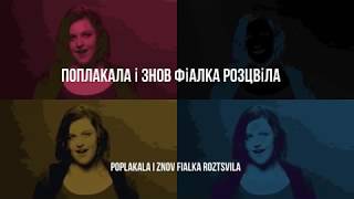 KAZKA  PlakalaПлакала Lyric video [upl. by Anigar]