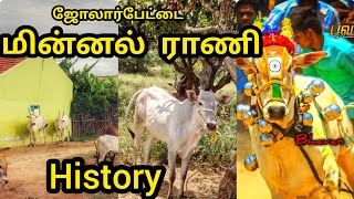 ஜோலார்பேட்டை மின்னல் ராணி வரலாறு jolarpettai minnal Rani history Eruthukattu 2023 [upl. by Ammej]