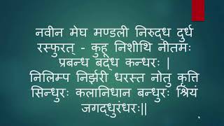 Shiv Tandav Stotram with Easy to Read Lyrics Jata tavi galajalla [upl. by Sedberry558]