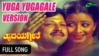 Yuga Yugagale Sagali Version  Hrudaya Geethe  DrVishnuvardhanBhavya Khusbhu  Kannada Song [upl. by Chute840]