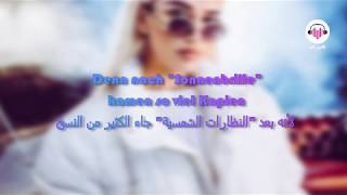 Loredana feat MERO  Kein Plan Lyrics Text اغاني المانية مترجمة للعربي [upl. by Pansy]