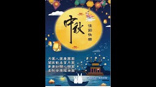 Singtao September 29 2023 Happy MidAutumn Festival Hypertension amp Glaucoma [upl. by Lewse]