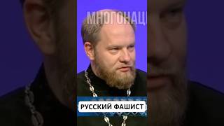 Русский священник или русский фашист Ваше мнение в комментариях россия дагестан война [upl. by Ahsaelat]