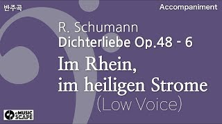 R Schumann quotDichterliebequot Op 48 6 Im Rhein im heiligen StromeLow Voice  Accompaniment [upl. by Riannon]