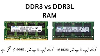 DDR3 vs DDR3L RAM  PC3 and PC3L RAM Difference  DDR3 RAM [upl. by Steve]