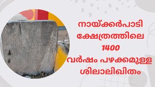 1400 വർഷം പഴക്കമുള്ള ശിലാലിഖിതം  Stone Inscription found in Attappady [upl. by Yauq]