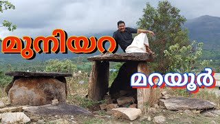 മുനിയറ മറയൂർ Pulickal Brothers [upl. by Kall]