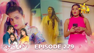 Sansarini  සංසාරිණී  Episode 279  20240405  Hiru TV [upl. by Ylebmik]