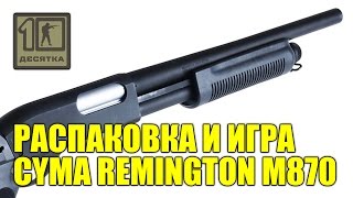 Распаковка и игра спрингового дробовика CYMA CM352 Remington M870  22 ноября 2015 [upl. by Stanleigh]