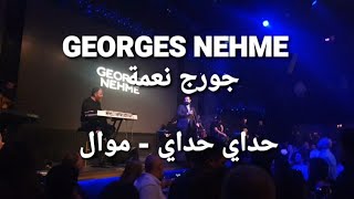 Georges Nehme  جورج نعمة  حداي حداي  موال [upl. by Akerdal325]