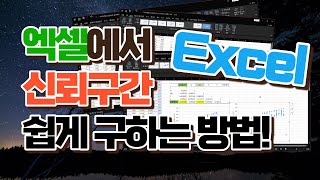 엑셀통계로 신뢰구간 구하기 신뢰구간 신뢰도  논문통계 엑셀통계논문통계통계신뢰구간신뢰도 [upl. by Anemix]