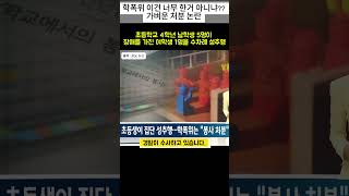 학폭위 신유빈 JTBC뉴스 초등학교 긴급속보 아이유 학교폭력 남학생 학교봉사 언어장애 마인크래프트 [upl. by Annoif755]