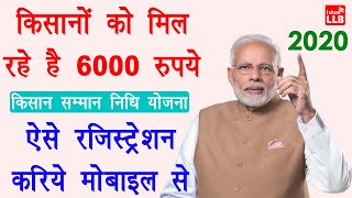 PM kisan Instant eKYC Done Process 202324  How to complete PM kisan eKYC process Through CSC ID [upl. by Robbins713]