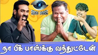 💡 Drதிவாகர் BIGG BOSSக்கு வந்தா இப்படித்தான் இருக்கும் 💡BIGG BOSS 8 SPOOF🔥Hari Sense biggboss [upl. by Velick494]