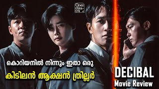 Decibel Korean Movie Review with subtitles  Lee jongsuk Rae wonkim  onestheatre [upl. by Darbee]