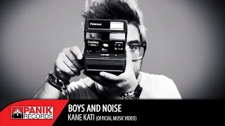 Boys and Noise  Κάνε Κάτι  Official Music Video [upl. by Perrine770]