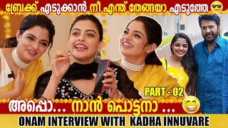 NIKHILA VIMAL ANUSREE ANU MOHANamp VISHNU MOHAN  ONAM SPECIAL  PART 02  GINGER MEDIA [upl. by Niuq861]