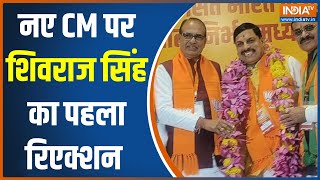 Shivraj Singh Chouhan Reaction on MP New CM नए CM पर शिवराज सिंह का पहला रिएक्शन [upl. by Jobye]