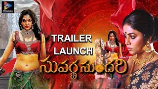 Suvarna Sundari Movie Trailer Launch Event  Latest Telugu Movies  TFC Films And Film News [upl. by Felike]