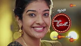 Ammaku Prematho  Promo  Coming Soon  Gemini TV  New Telugu Serial [upl. by Anifled]