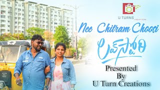 Nee Chitram Choosi Full Video Song  Love story Movie song  23rd Anniversary video coversongs [upl. by Aehsal135]