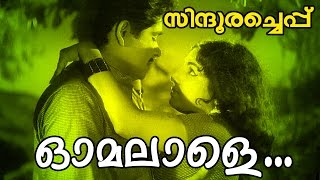 Omalale Kandu Njan  Malayalam Superhit Movie  Sindooracheppu  Movie Song [upl. by Halas642]