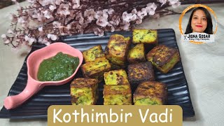 Kothimbir vadi કોથમીર વડી  कोथमीर वड़ी  Jain Kothimbir wadi Recipe JignaGosar [upl. by Mccreery772]