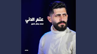 ورود ودمعة [upl. by Eivol]