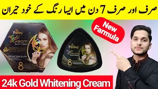 Parley Gold Gleam Beauty Cream Review  Parley Beauty Cream  Parley Gold Beauty Cream [upl. by Cyndy]