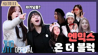 PICK NMIXX EP01  엔믹스 자기들의 우당탕탕 키워드 인터뷰👭🎤 [upl. by Fenton662]