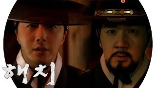 정일우 체포하라는 한상진에 서슬퍼런 한마디 “내 발로 직접 간다” 《HAECHI》 해치 EP10 [upl. by Drofwarc356]